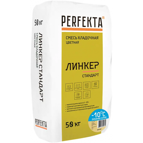 Кладочный раствор цветной Perfekta Линкер Стандарт 50 кг желтый зимний