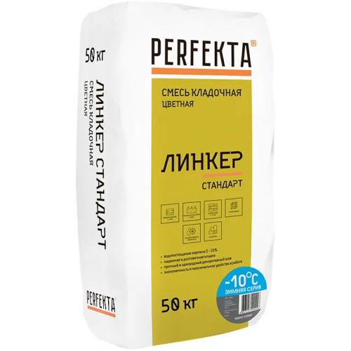 Кладочный раствор цветной Perfekta Линкер Стандарт 50 кг темно серый зимний