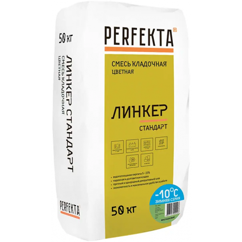 Кладочный раствор цветной Perfekta Линкер Стандарт 50 кг фисташковый зимний