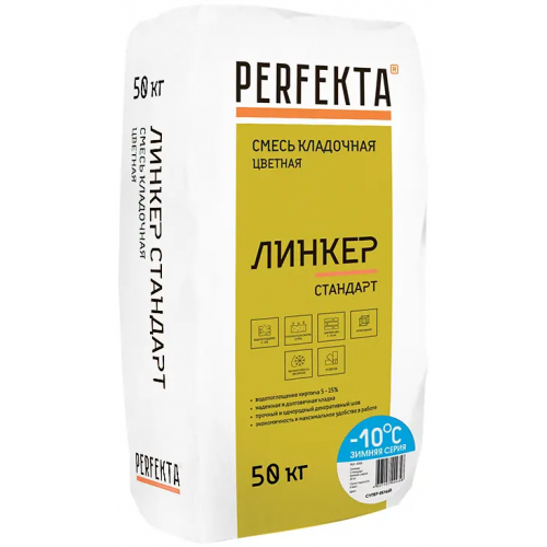 Кладочный раствор цветной Perfekta Линкер Стандарт 50 кг супербелый зимний
