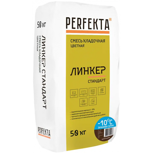 Кладочный раствор цветной Perfekta Линкер Стандарт 50 кг шоколадный зимний