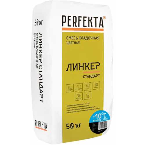 Кладочный раствор цветной Perfekta Линкер Стандарт 50 кг черный зимний