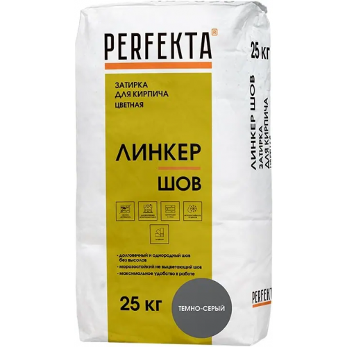 Цветная смесь для расшивки швов Perfekta Линкер Шов 25 кг темно серый