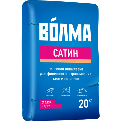 Гипсовая шпаклевка Волма Сатин 20 кг