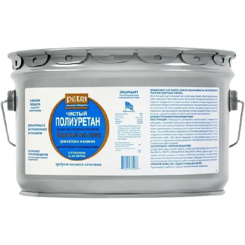 Чистый полиуретан бесцветное покрытие защитный лак силер Петри Concrete & Stone Sealer 9.46 л глянцевый