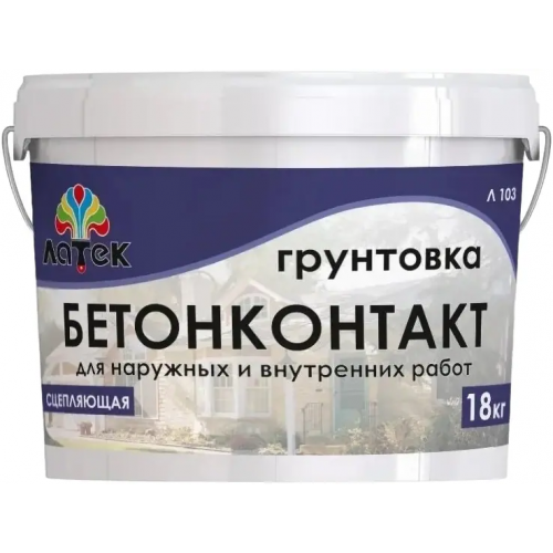 Грунтовка для наружных и внутренних работ сцепляющая Латек Бетон контакт Л 103 18 кг