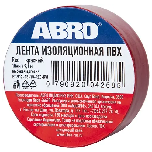 Лента изоляционная ПВХ Abro 18*9.1 м красная