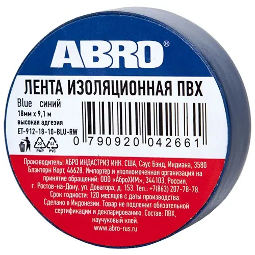 Лента изоляционная ПВХ Abro 18*9.1 м синяя