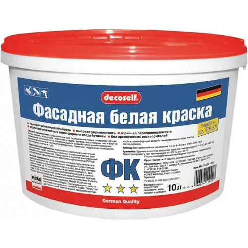 Краска акрилатная Пуфас Decoself Фасадная 10 л бесцветная база D матовая Фасад морозостойкая