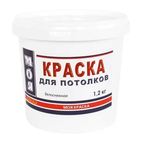 Краска для потолков Моя Краска Моя 1.2 кг белоснежная неморозостойкая
