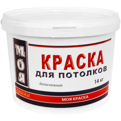 Краска для потолков Моя Краска Моя 14 кг белоснежная неморозостойкая