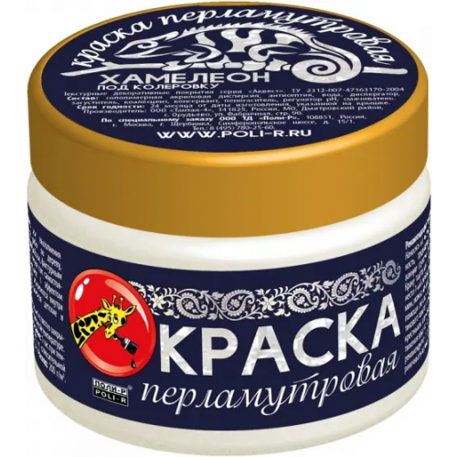 Краска перламутровая Поли-Р 250 г серебристо белая