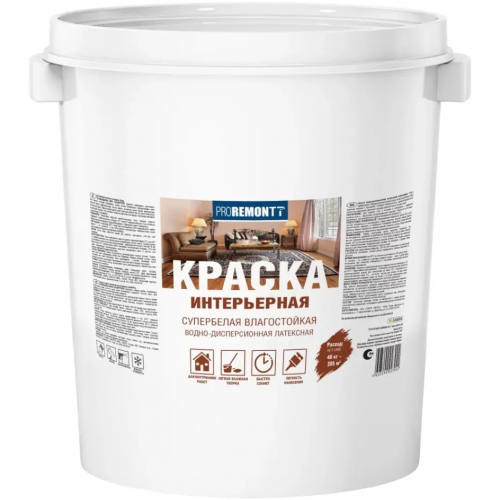 Краска влагостойкая водно дисперсионная латексная Proremontt Интерьерная 40 кг супербелая