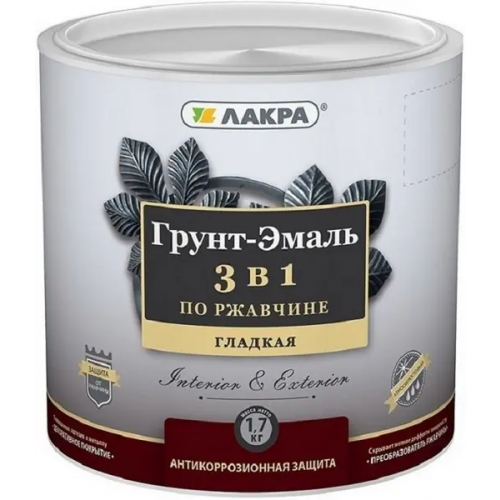 Грунт эмаль по ржавчине 3 в 1 Лакра 1.7 кг сигнально синяя