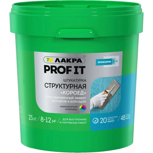 Штукатурка структурная Лакра Prof It 25 кг 1.5 мм камешковая фактура