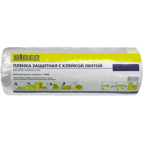 Пленка защитная с клейкой лентой Бибер Pre Taped Masking Film 3*20 м