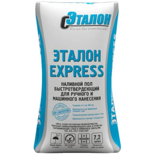 Наливной пол быстротвердеющий Эталон Express 20 кг