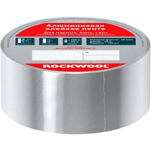 Алюминиевая клейкая лента Rockwool 100*40 м