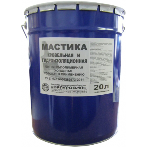 Мастика кровельная гидроизоляционная битумно полимерная Оргкровля 20 л