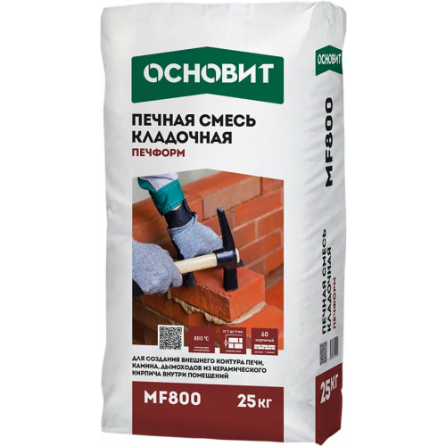Печная смесь кладочная Основит Печформ MF 800 25 кг