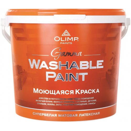 Моющаяся краска акриловая для стен и потолков Олимп Gamma Washable Paint 5 л супербелая база A до 20°С