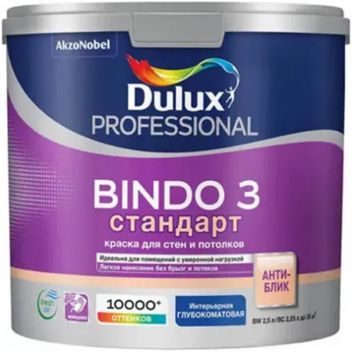 Краска для стен и потолков Dulux Professional Bindo 3 Стандарт 2.25 л бесцветная