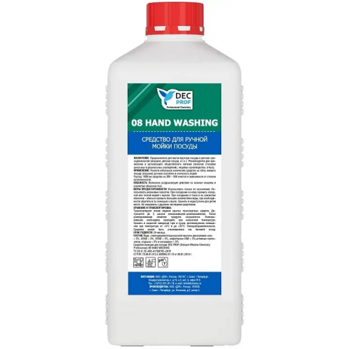 Средство для ручной мойки посуды DEC Prof 08 Hand Washing 1 л