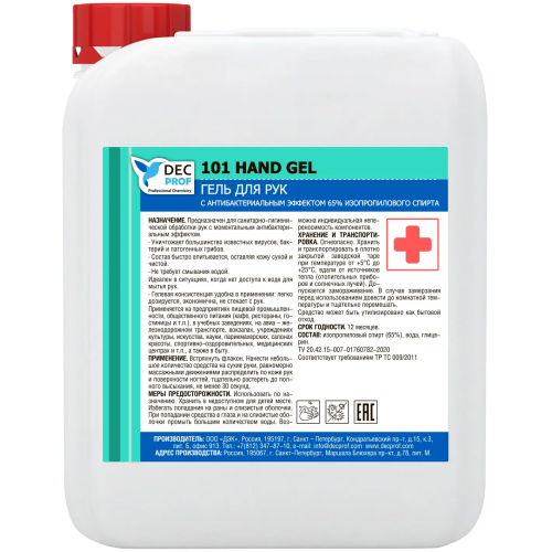 Гель для рук с антибактериальным эффектом DEC Prof 101 Hand Gel 5 л