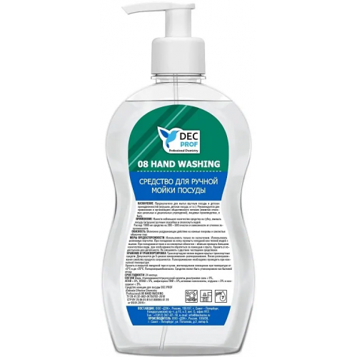 Средство для ручной мойки посуды DEC Prof 08 Hand Washing 500 мл