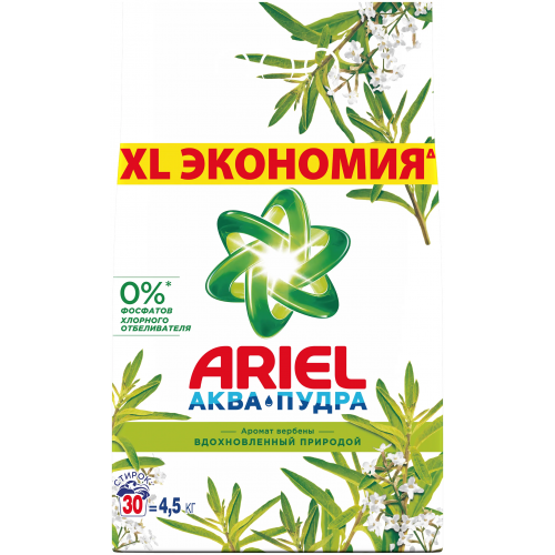 Стиральный порошок аква пудра Ariel Аромат Вербены 4.5 кг