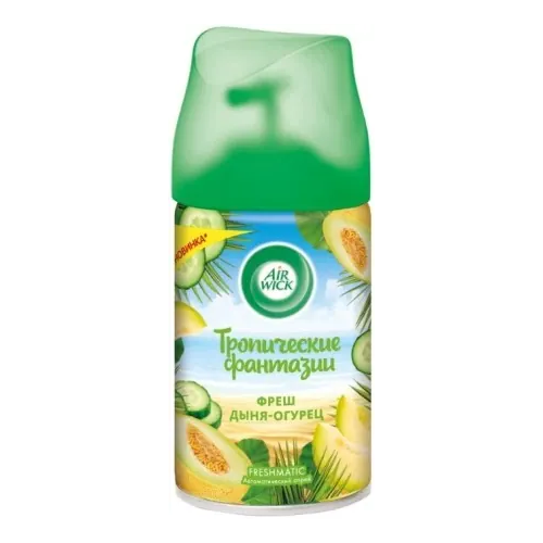 Сменный баллон к автоматическому освежителю воздуха Air Wick Freshmatic Тропические Фантазии Фреш Дыня и Огурец 250 мл
