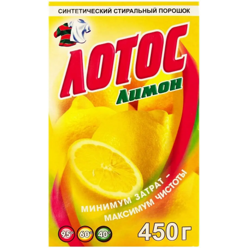 Синтетический стиральный порошок Лотос Лимон 450 г