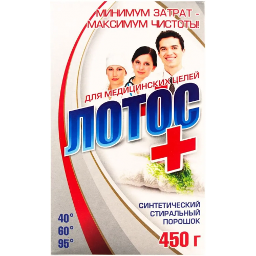 Синтетический стиральный порошок Лотос + для Медицинских Целей 450 г