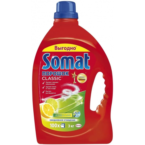 Порошок для посудомоечной машины Сомат Classic Lemon & Lime 3 кг