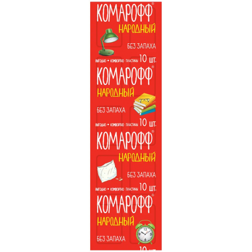 Пластины от комаров без запаха Комарофф Народный 10 пластин