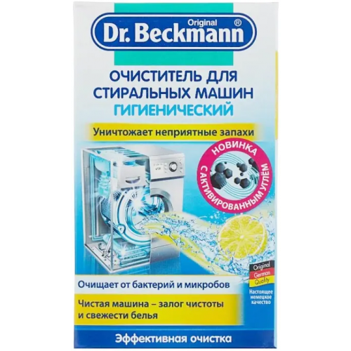 Гигиенический очиститель для стиральных машин порошок Dr.Beckmann 250 г