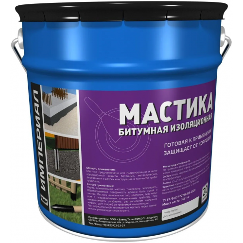 Мастика битумная изоляционная Технониколь 20 л
