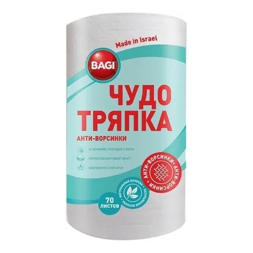Чудо тряпка для уборки любых поверхностей Bagi Анти Ворсинки 70 тряпок