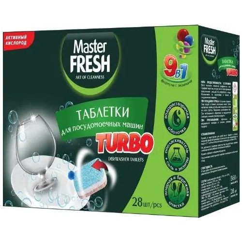 Таблетки для посудомоечных машин 9 в 1 Master Fresh Turbo таблетки для посудомоечных машин 5 в 1 28 таблеток