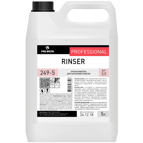 Ополаскиватель для пароконвектомата Pro-Brite Rinser 5 л