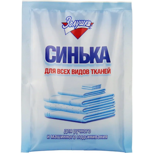 Синька Золушка 50 г