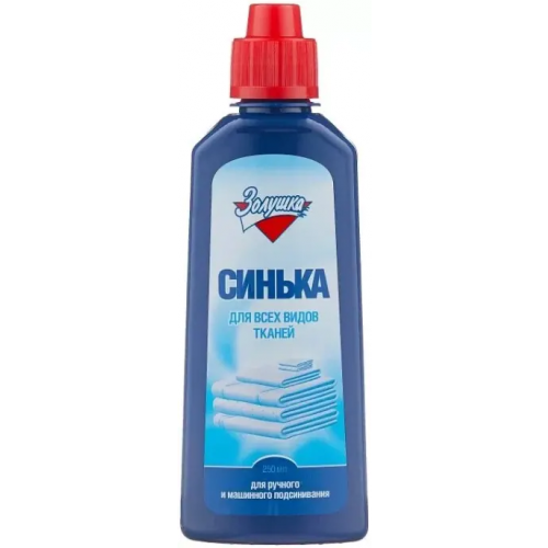 Синька Золушка 250 мл