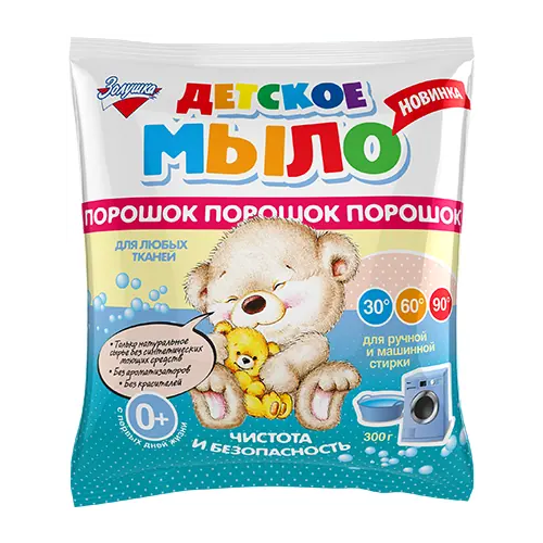 Мыло порошок детское Золушка 300 г
