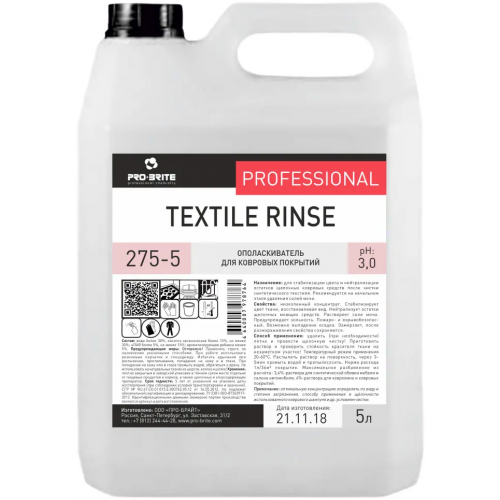 Ополаскиватель для ковровых покрытий Pro-Brite Textile Rinse 5 л