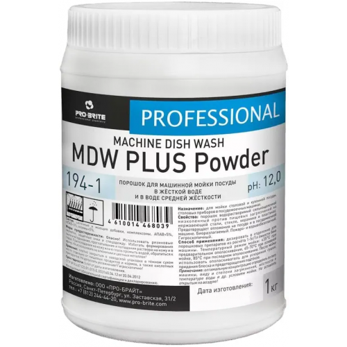 Порошок для машинной мойки посуды в жесткой воде Pro-Brite MDW Plus Powder 1 кг