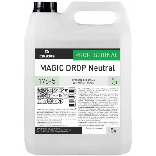 Моющее средство без запаха для посуды Pro-Brite Magic Drop Neutral 5 л