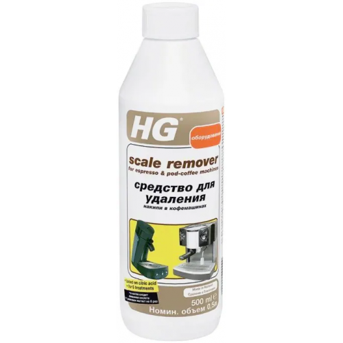 Средство для удаления накипи в кофемашинах HG Scale Remover 500 мл