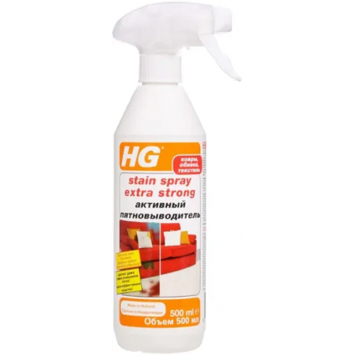 Пятновыводитель активный HG 500 мл