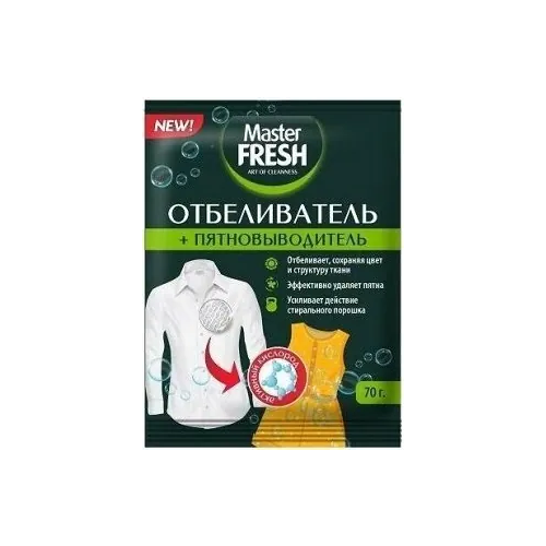 Отбеливатель+пятновыводитель Master Fresh 70 г