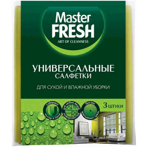 Салфетки для сухой и влажной уборки Master Fresh Универсальные 3 салфетки